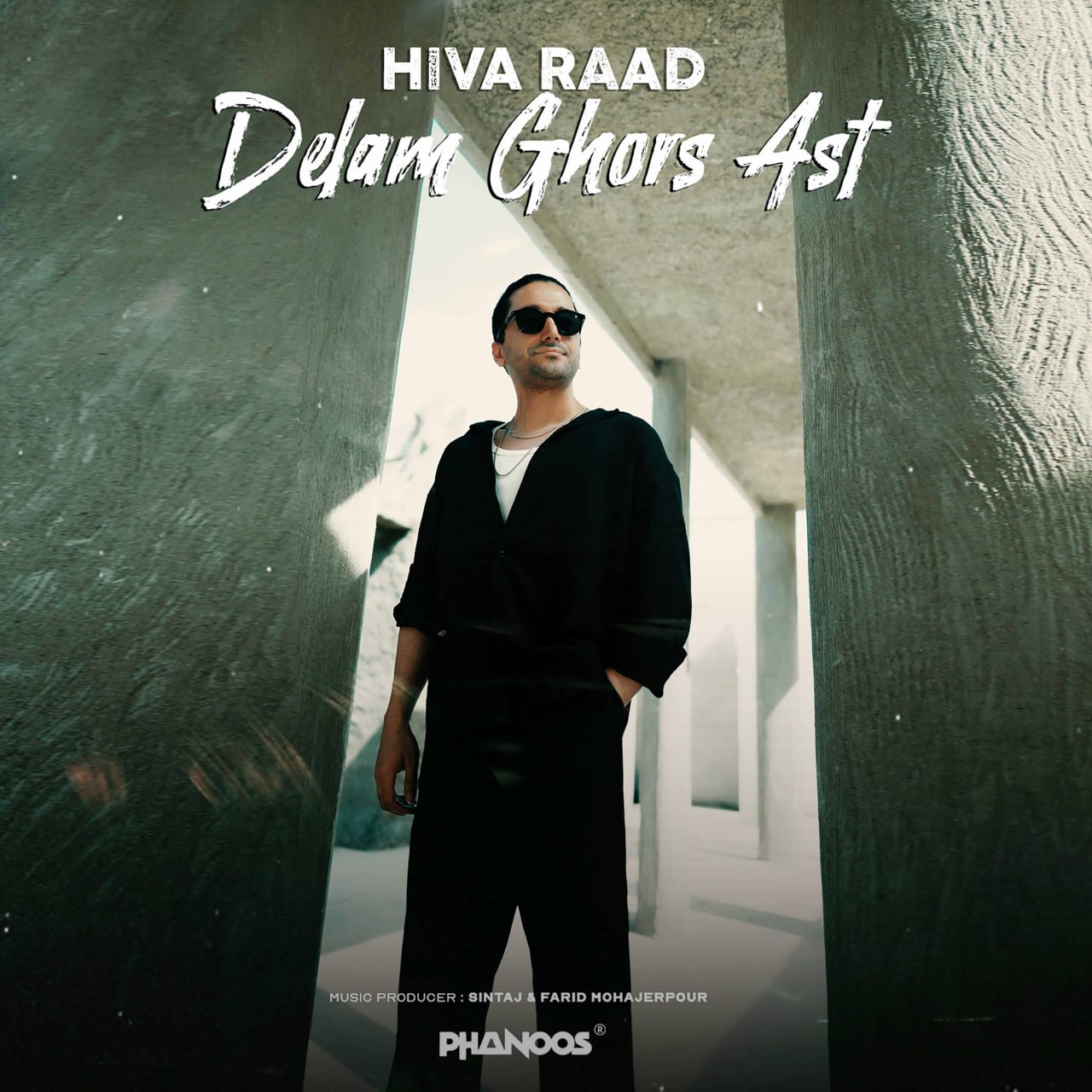 دلم قرص است - هیوا راد