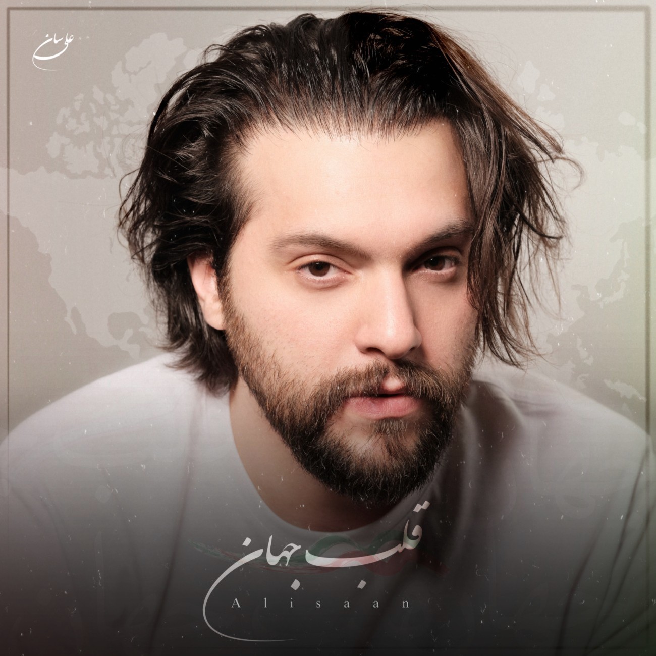 قلب جهان - علی سان