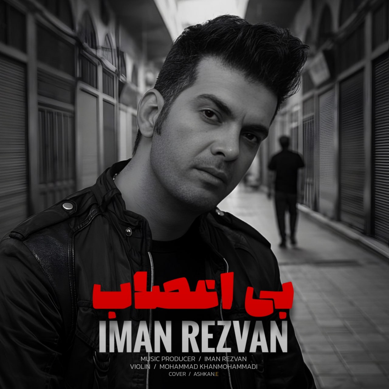 تصویر کاور آهنگ بی اعصاب با صدای ایمان رضوان