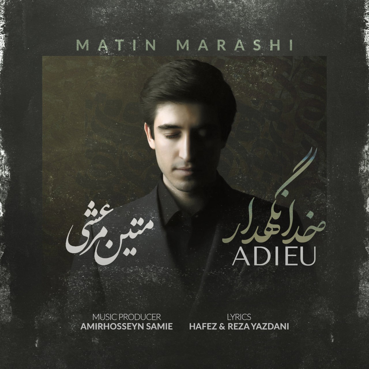 تصویر کاور آهنگ خدانگهدار با صدای متین مرعشی