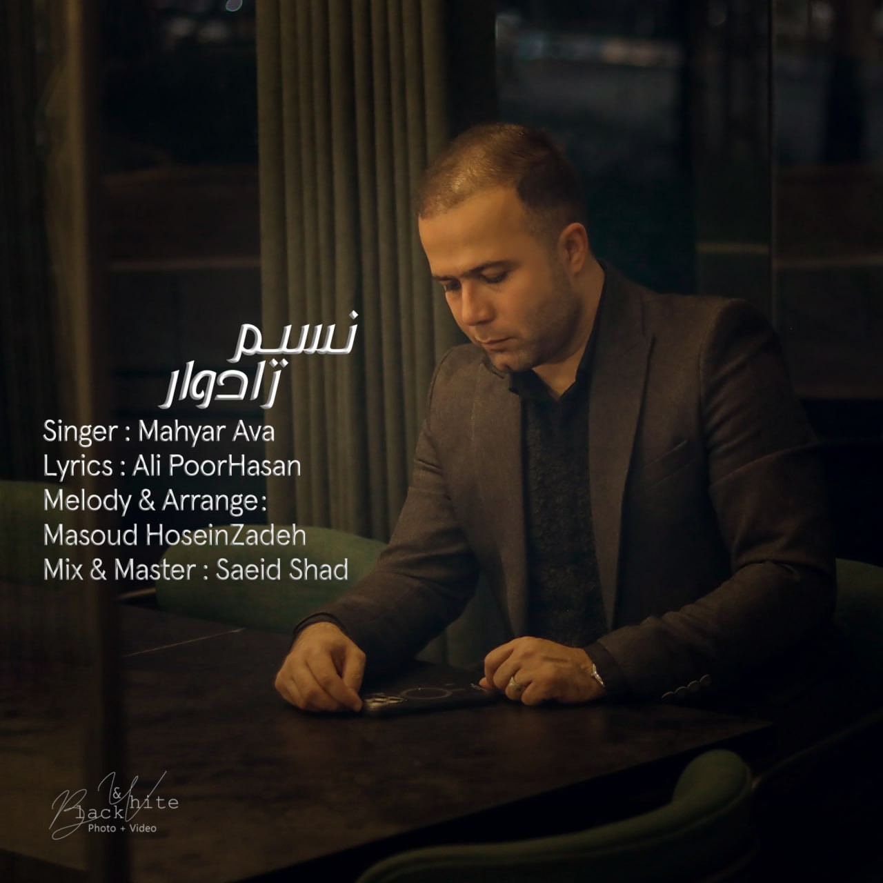 تصویر کاور آهنگ نسیم رادوار با صدای مهیار آوا