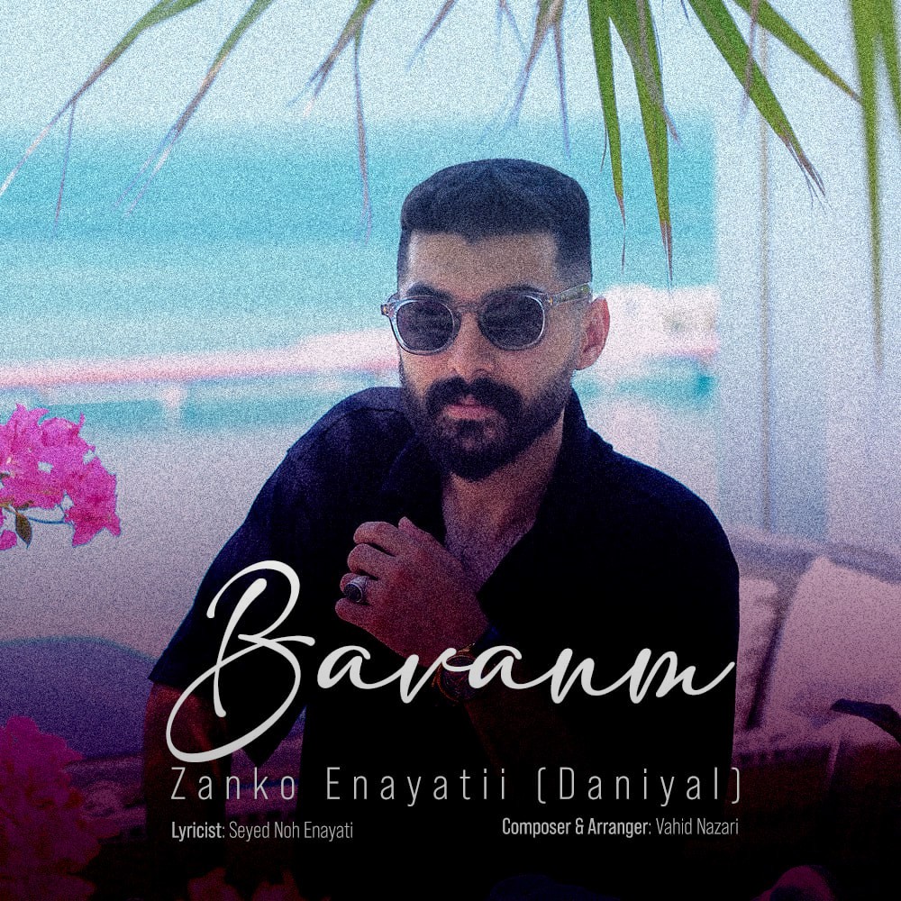 تصویر کاور آهنگ باوانم با صدای زانکو عنایتی (دانیال)