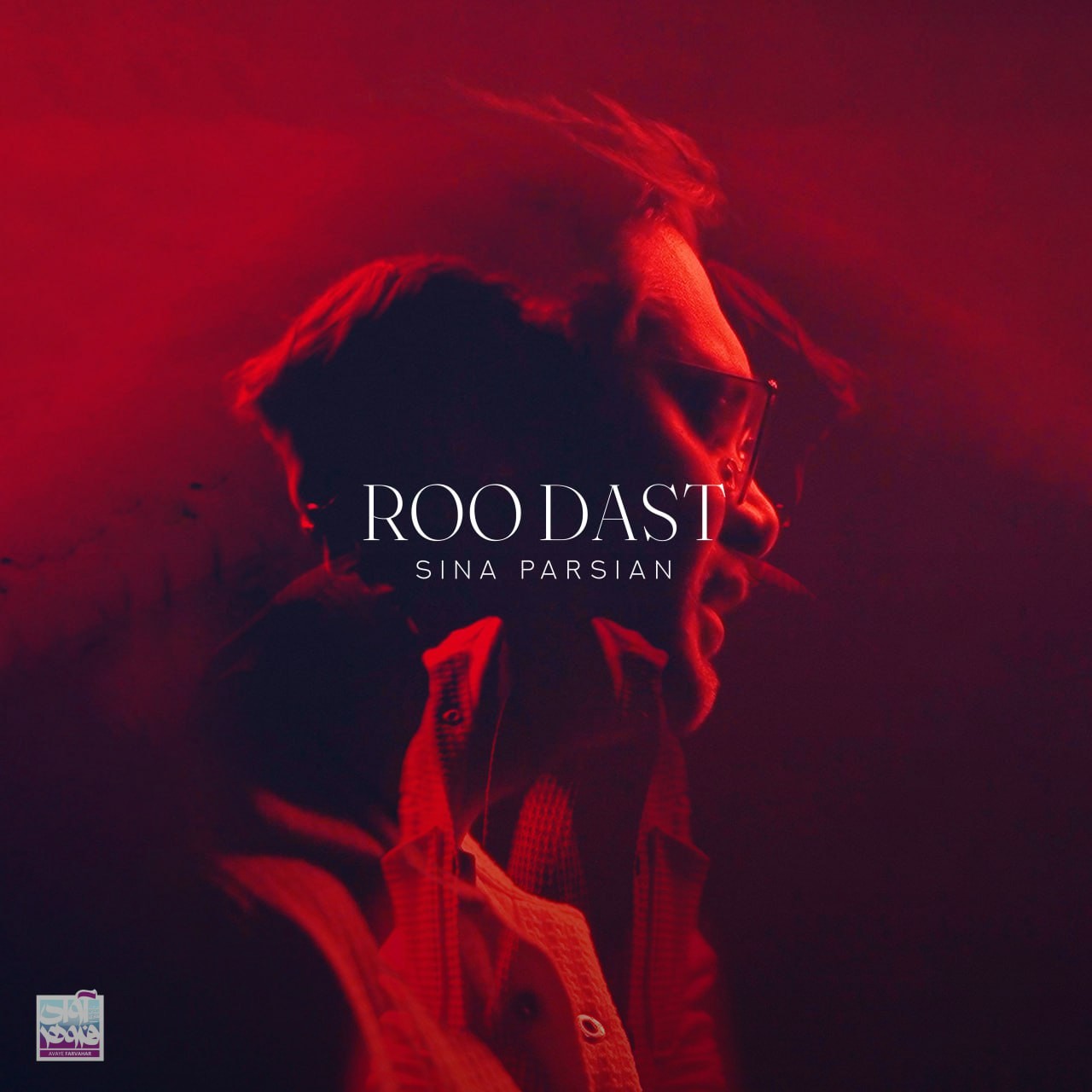 تصویر کاور آهنگ رو دست با صدای سینا پارسیان