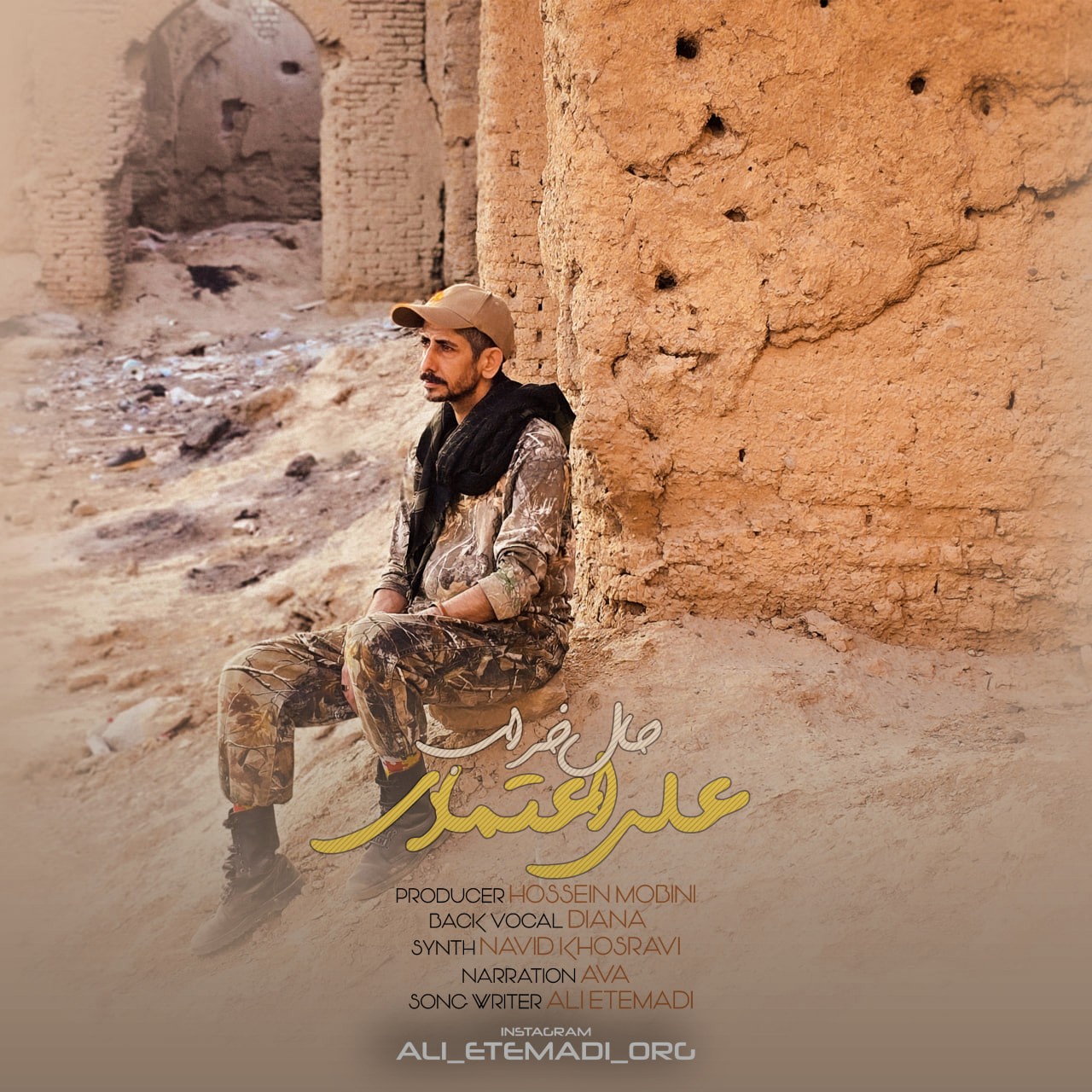 تصویر کاور آهنگ حال خراب با صدای علی اعتمادی