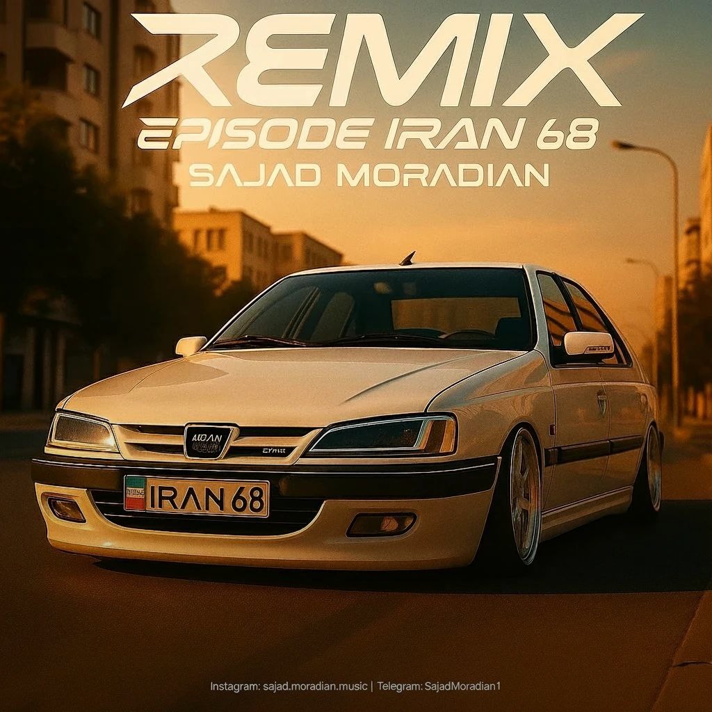 تصویر کاور آهنگ ایران 68 با صدای سجاد مرادیان