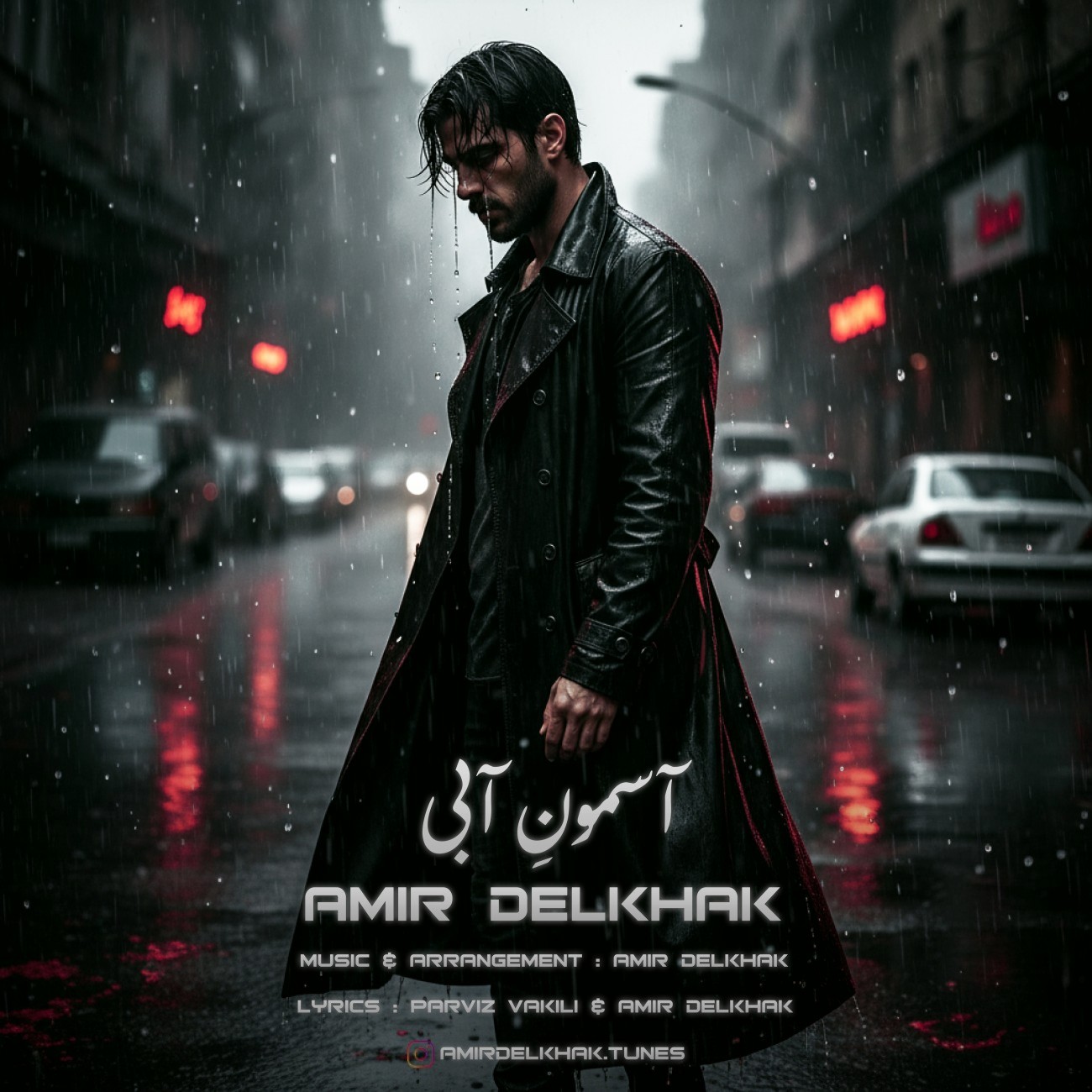 تصویر کاور آهنگ آسمون آبی با صدای امیر دل خاک