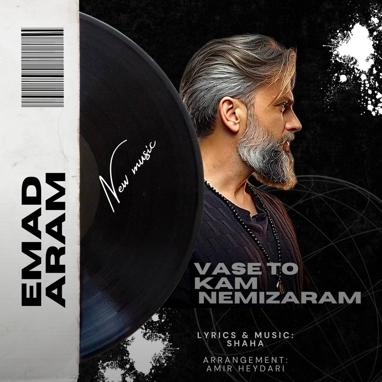 تصویر کاور آهنگ واسه تو کم نمیذارم با صدای عماد آرام