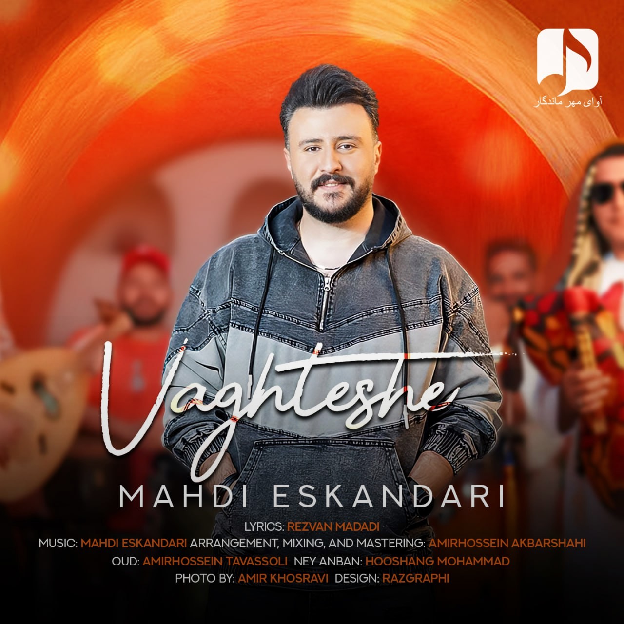 تصویر کاور آهنگ وقتشه با صدای مهدی اسکندری