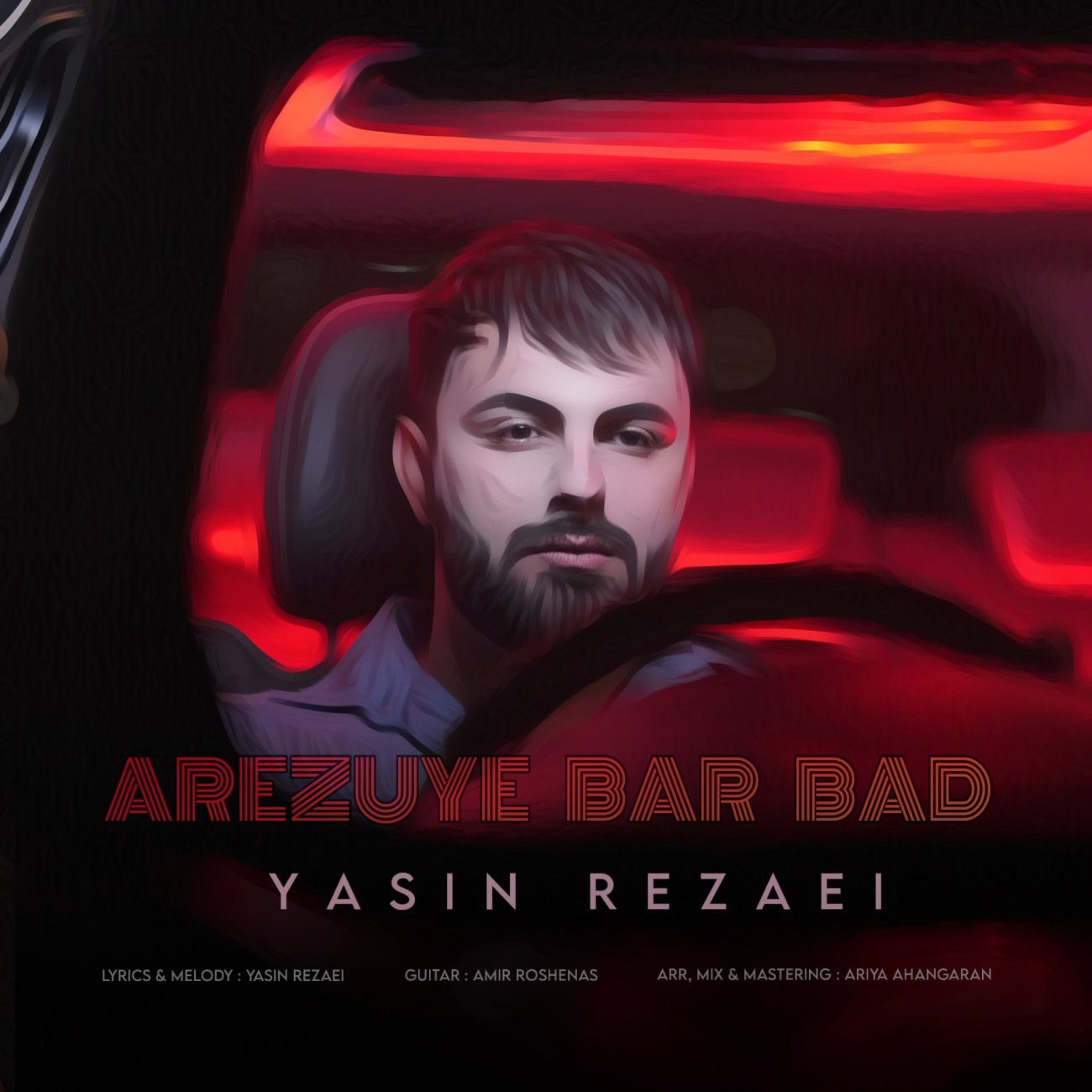 تصویر کاور آهنگ آرزوی بر باد با صدای یاسین رضایی