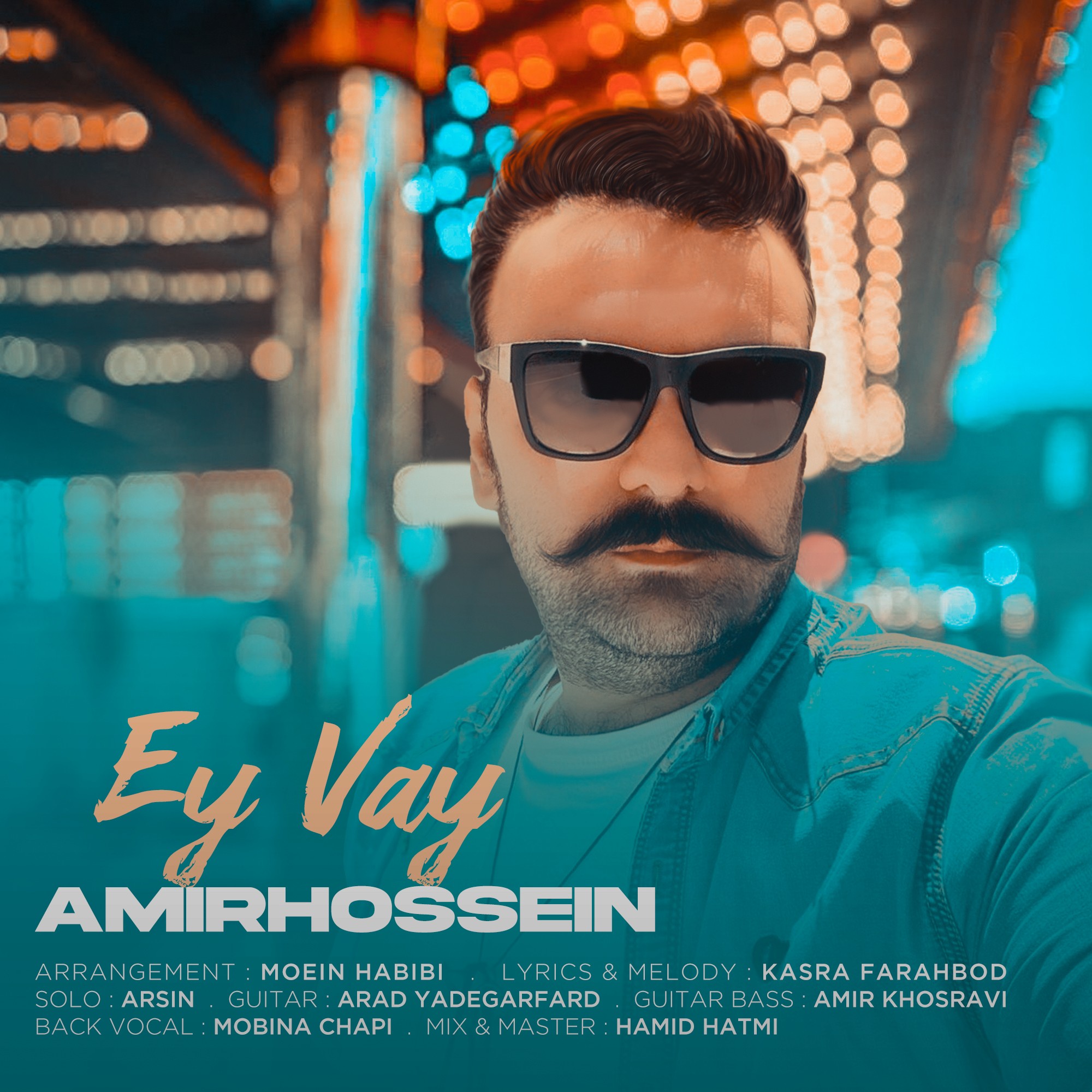 تصویر کاور آهنگ ای وای با صدای امیرحسین پورمحمدی