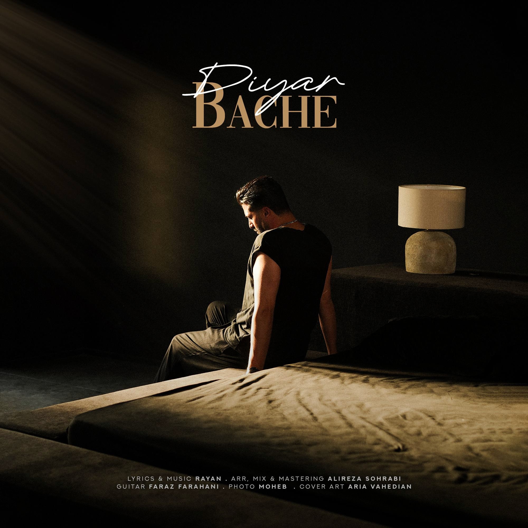 تصویر کاور آهنگ بچه با صدای دیار