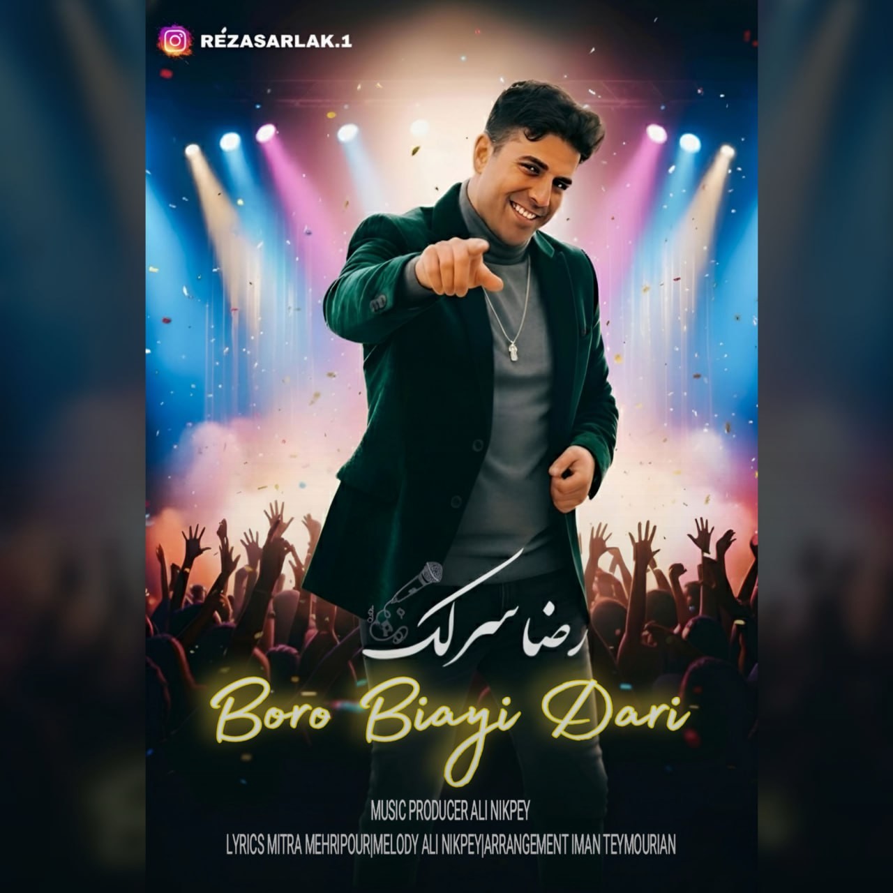 تصویر کاور آهنگ برو بیایی داری با صدای رضا سرلک