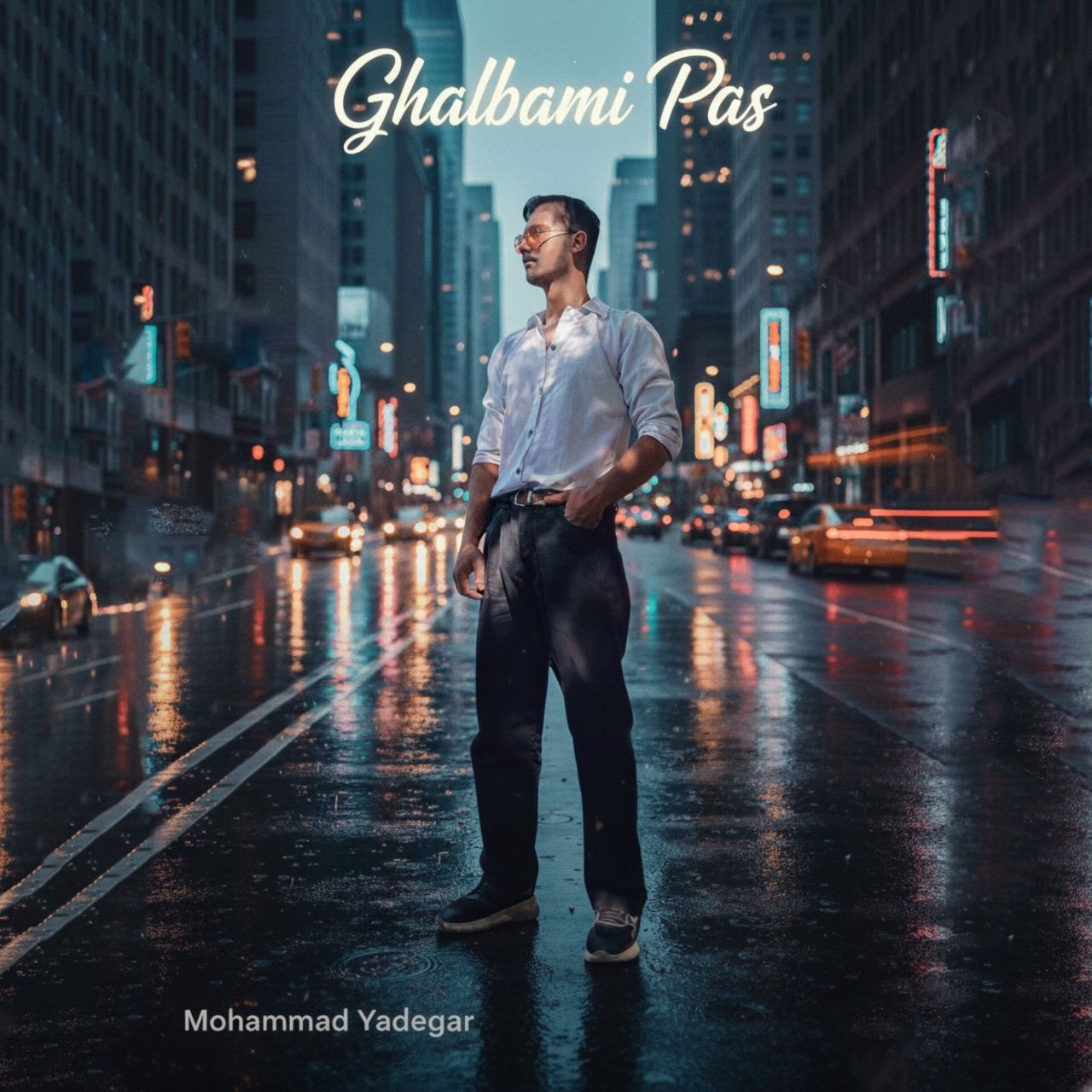 تصویر کاور آهنگ قلبمی پس با صدای محمد یادگار