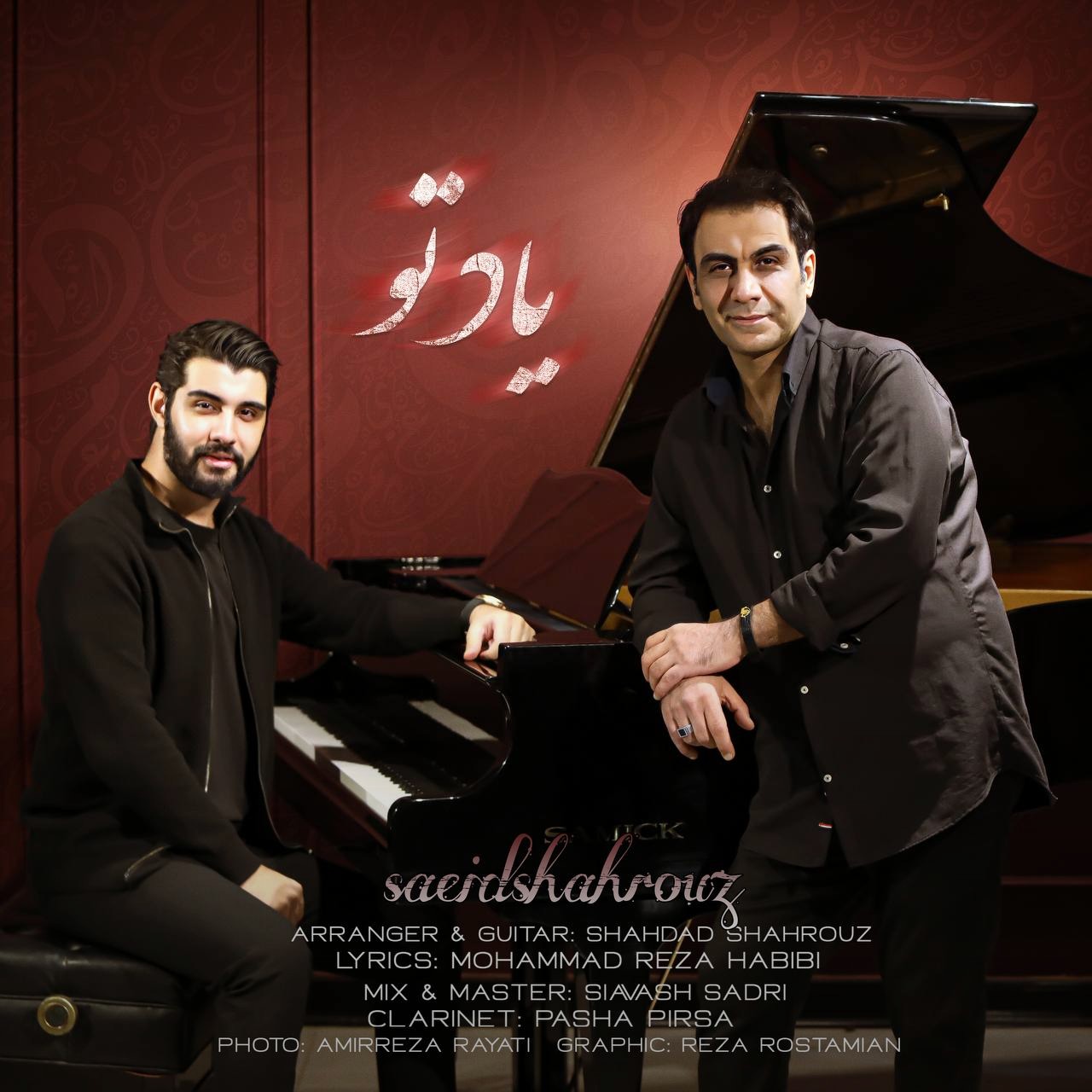 تصویر کاور آهنگ یاد تو با صدای سعید شهروز