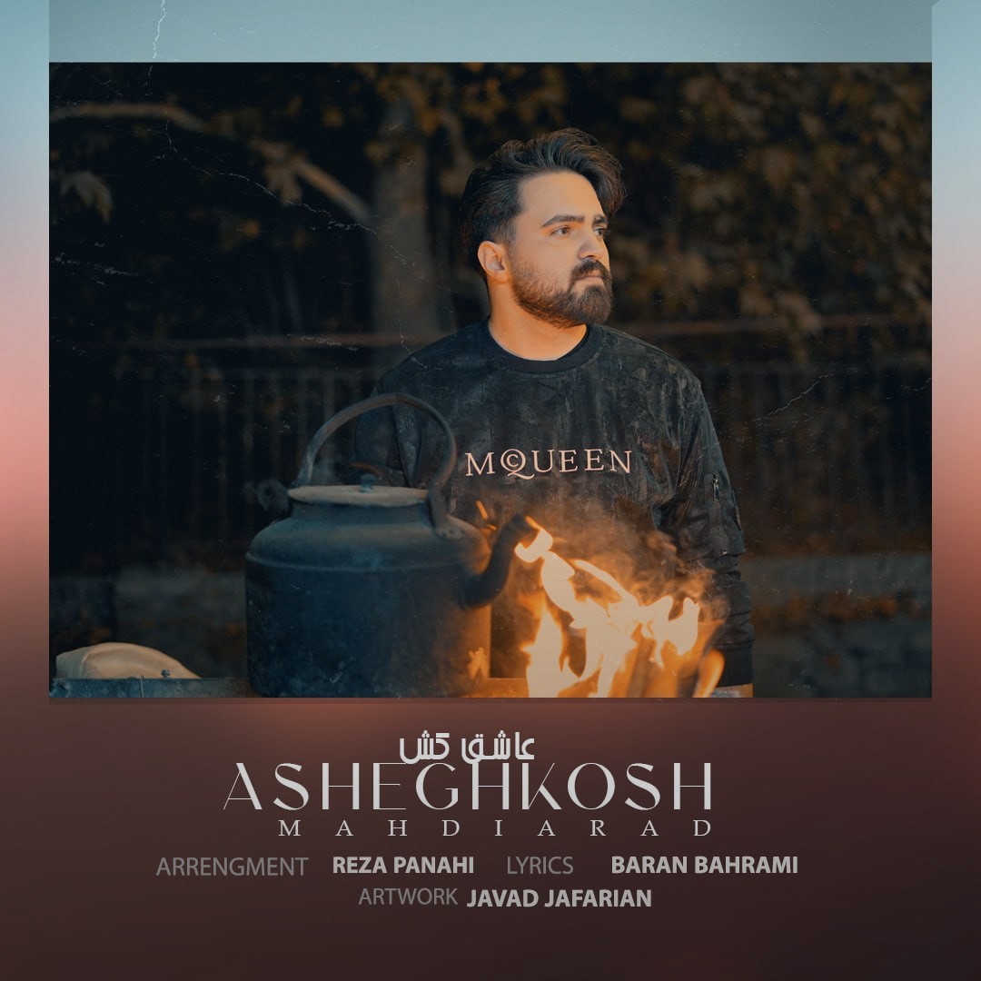 تصویر کاور آهنگ عاشق کش با صدای مهدی آراد