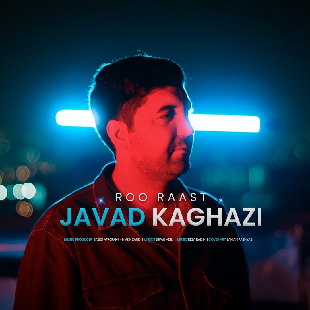 تصویر کاور آهنگ رو راست با صدای جواد کاغذی