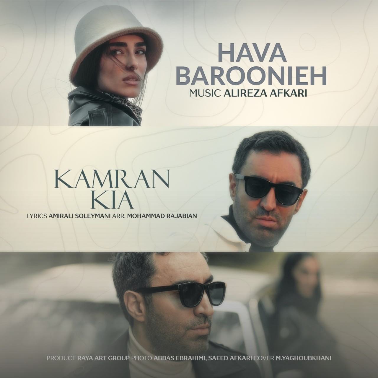 تصویر کاور آهنگ هوا بارونیه با صدای کامران کیا