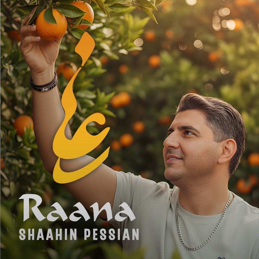 تصویر کاور آهنگ رعنا با صدای شاهین پسیان