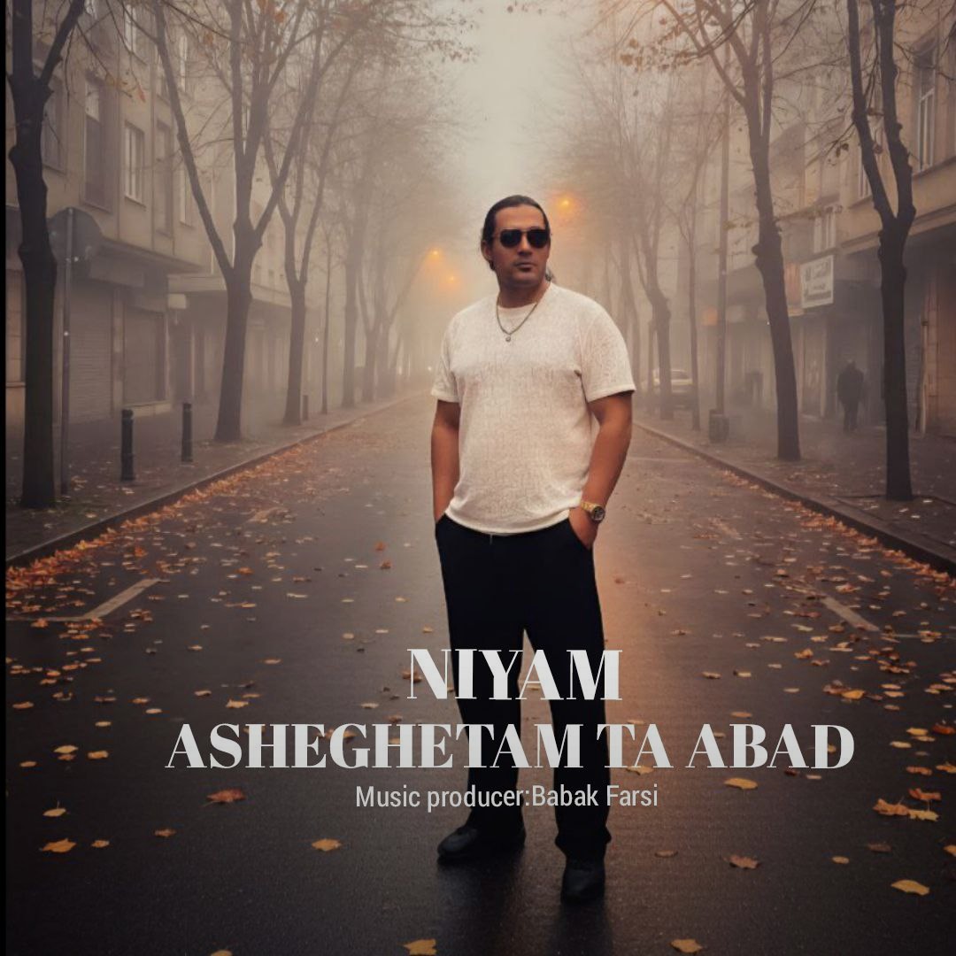 تصویر کاور آهنگ عاشقتم تا ابد با صدای نیام