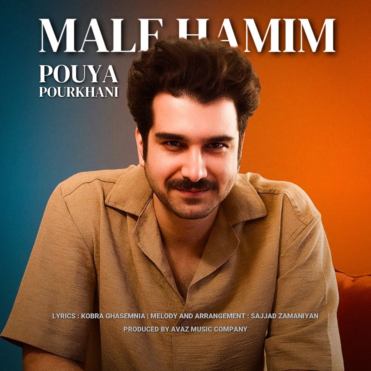 تصویر کاور آهنگ مال همیم با صدای پویا پورخانی