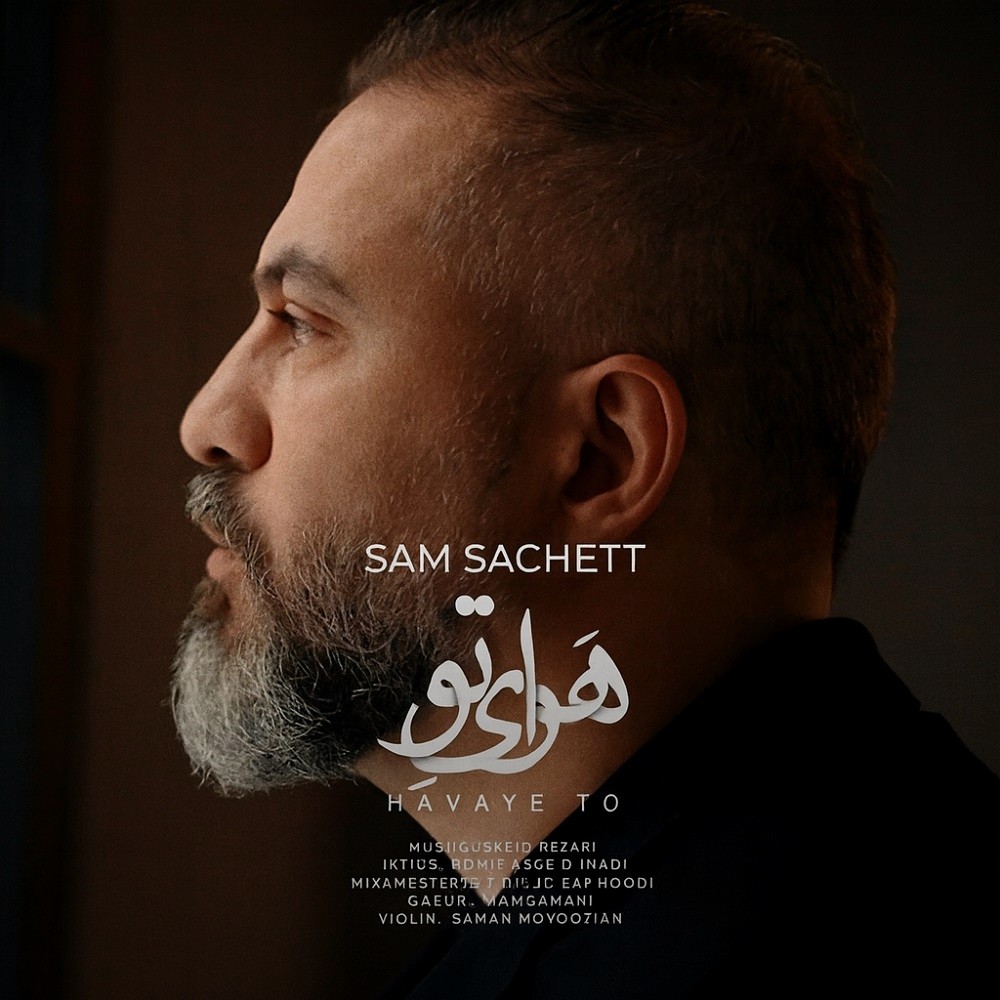 تصویر کاور آهنگ هوای تو با صدای سام ساکت