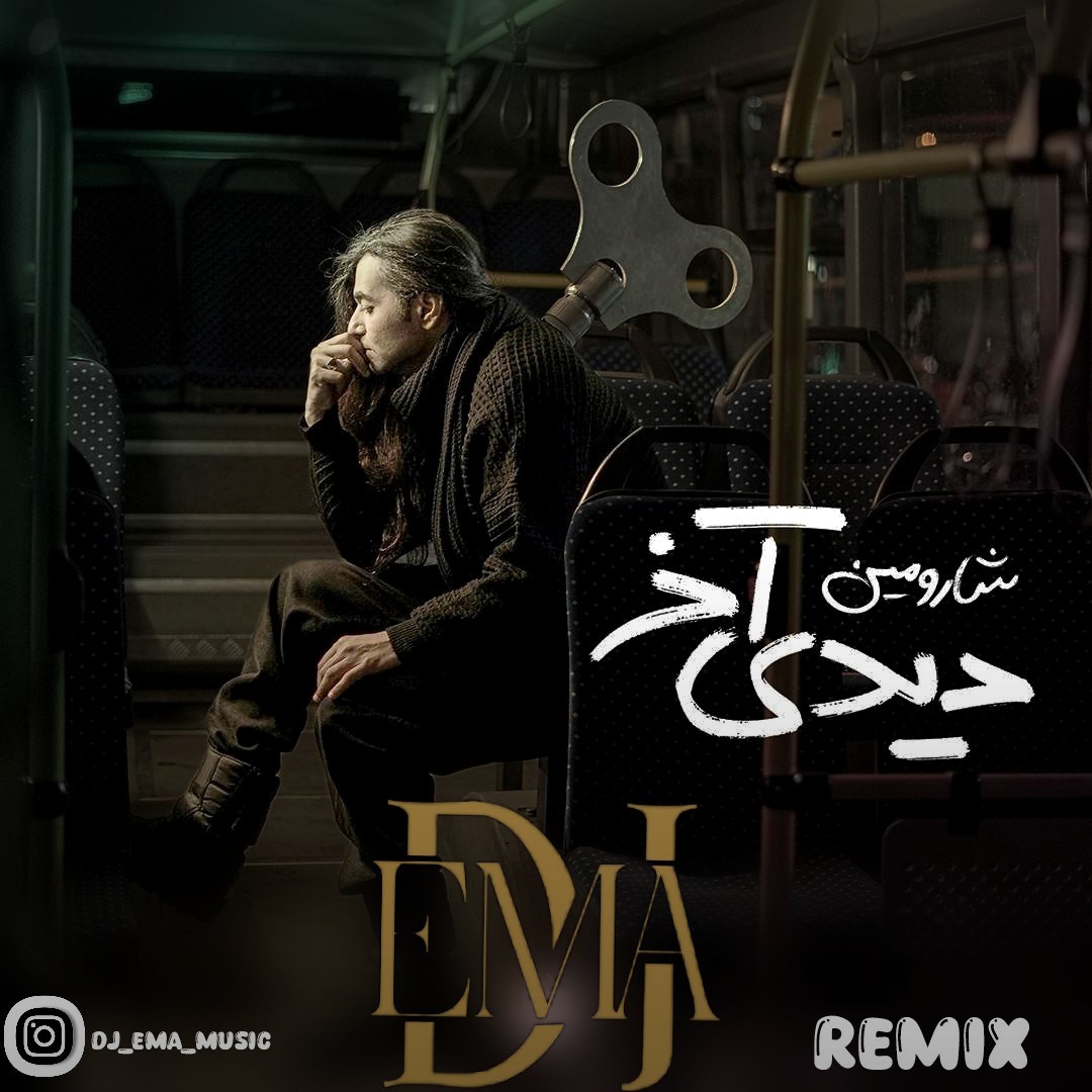 تصویر کاور آهنگ دیدی آخر (دی جی عما ریمیکس) با صدای شارومین