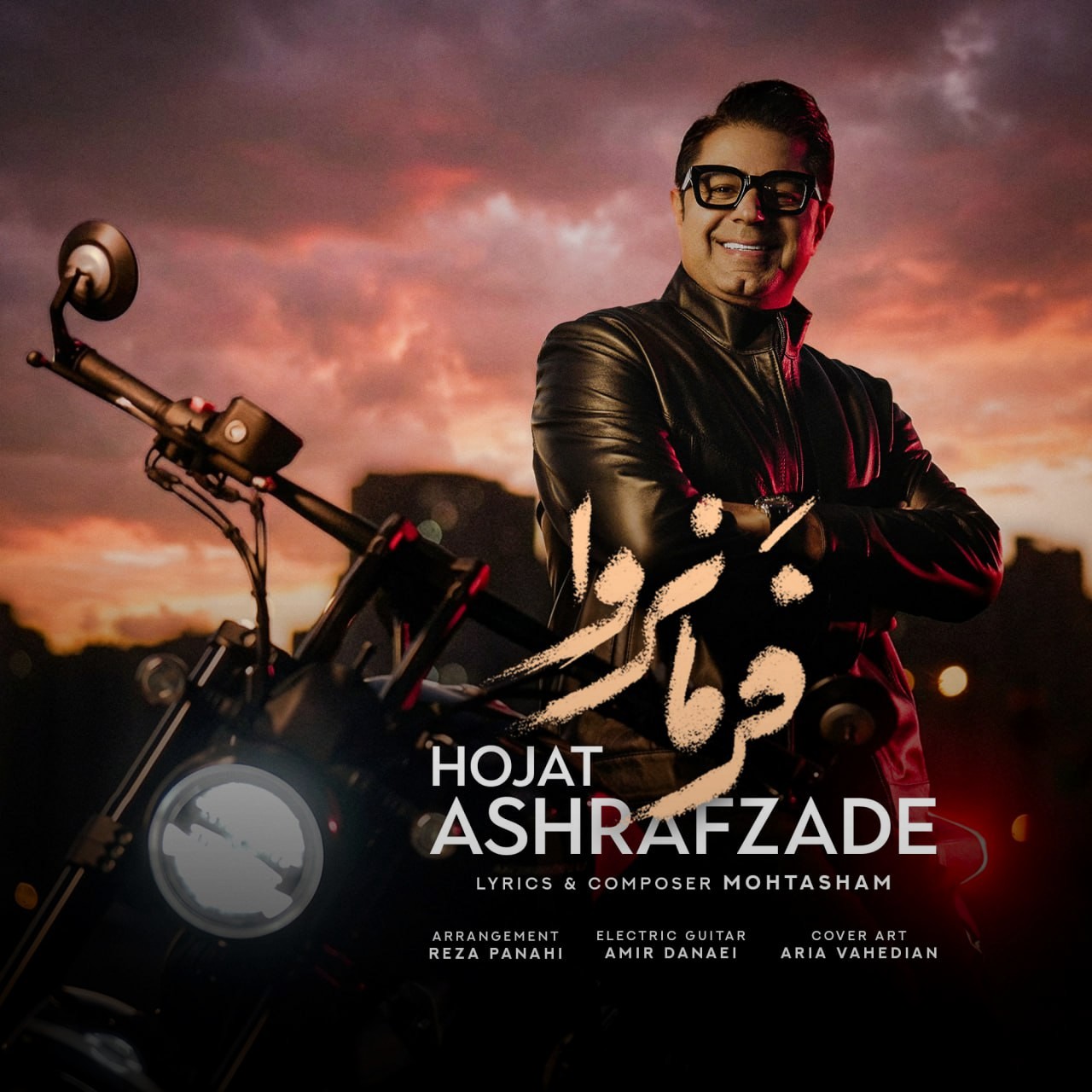 تصویر کاور آهنگ فرمانروا با صدای حجت اشرف زاده