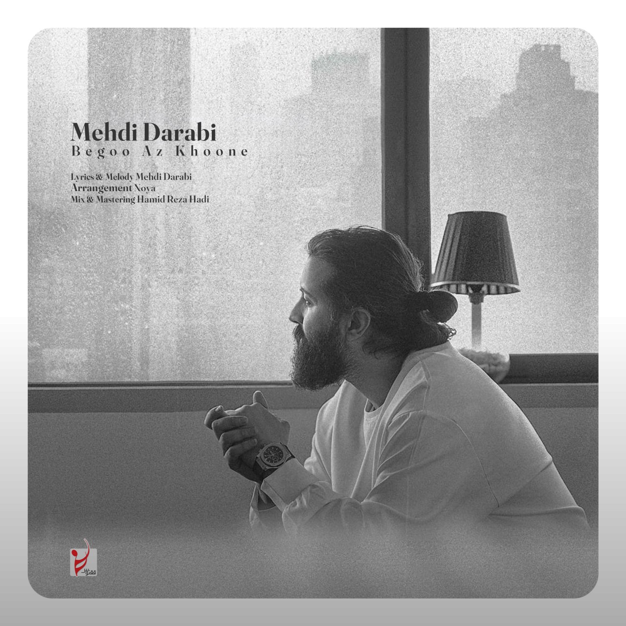 تصویر کاور آهنگ بگو از خونه با صدای مهدی دارابی (هوروش بند)