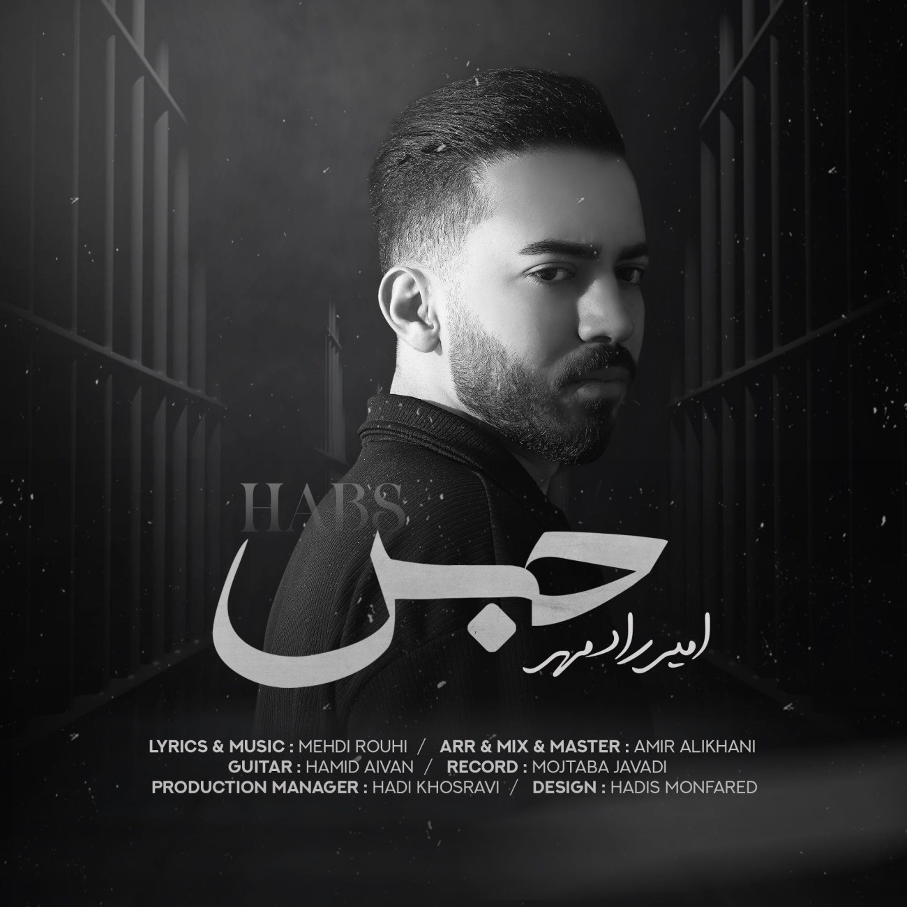 تصویر کاور آهنگ حبس با صدای امیر رادمهر