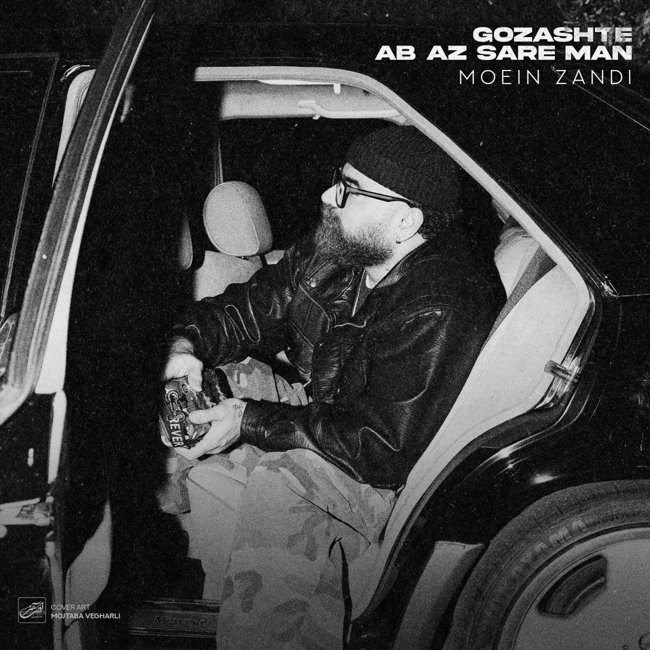 تصویر کاور آهنگ گذشته آب از سر من با صدای معین زد