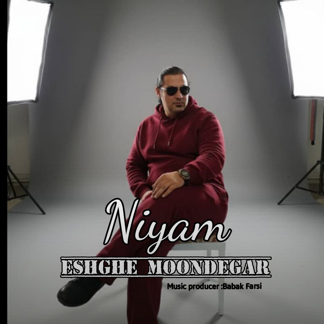 تصویر کاور آهنگ عشق موندگار با صدای نیام