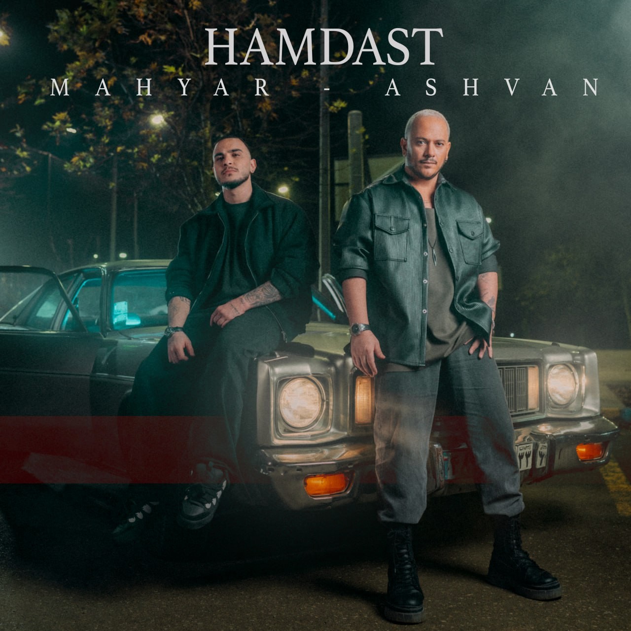 تصویر کاور آهنگ همدست با صدای اشوان و مهیار