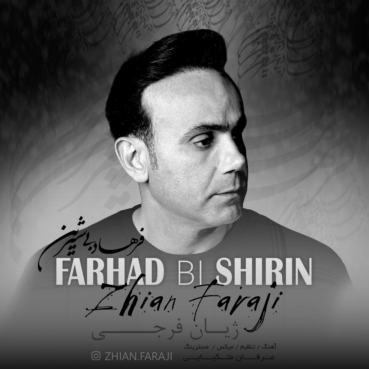 تصویر کاور آهنگ فرهاد بی شیرین با صدای ژیان فرجی