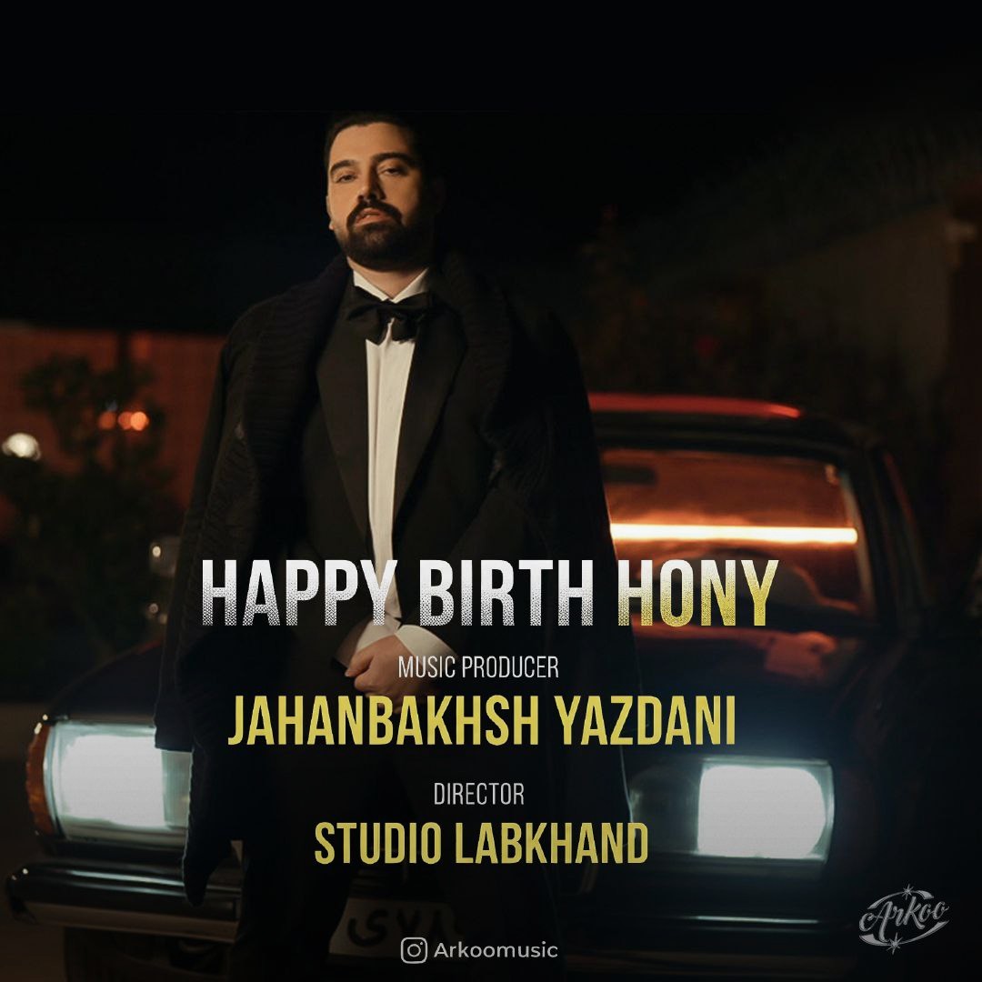 تصویر کاور آهنگ هپی برس هانی با صدای آرکو