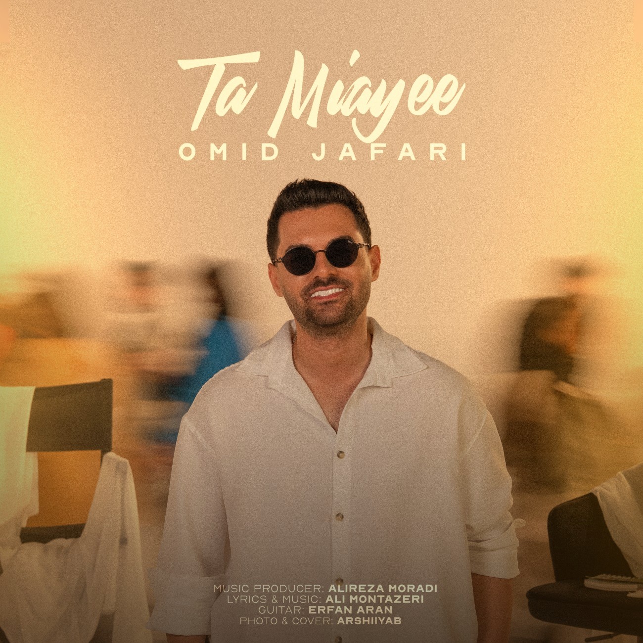 تصویر کاور آهنگ تا میای با صدای امید جعفری