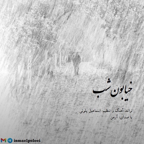 تصویر کاور آهنگ خیابون شب با صدای آرمن