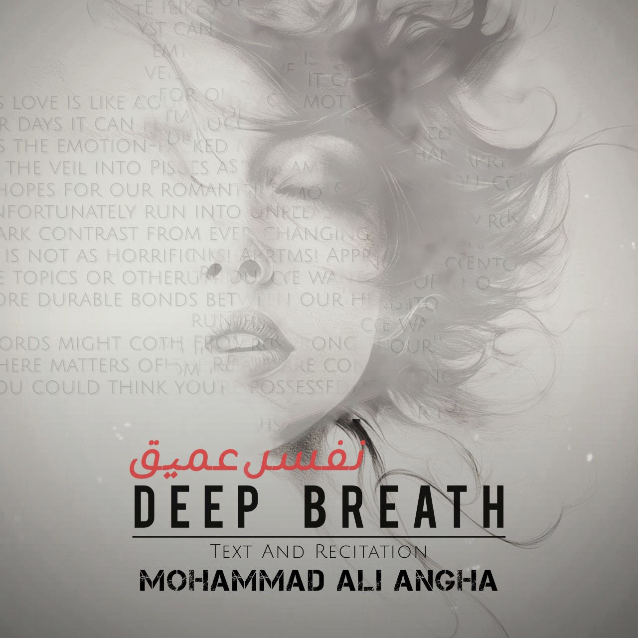 تصویر کاور آهنگ نفس عمیق با صدای محمد علی عنقا