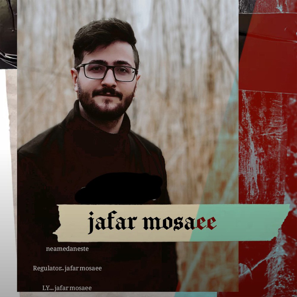 تصویر کاور آهنگ نمیدانستی با صدای جعفر موسایی