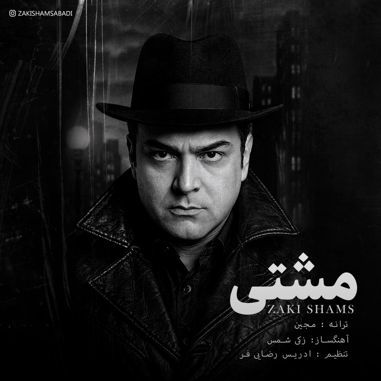 تصویر کاور آهنگ مشتی با صدای زکی شمس آبادی