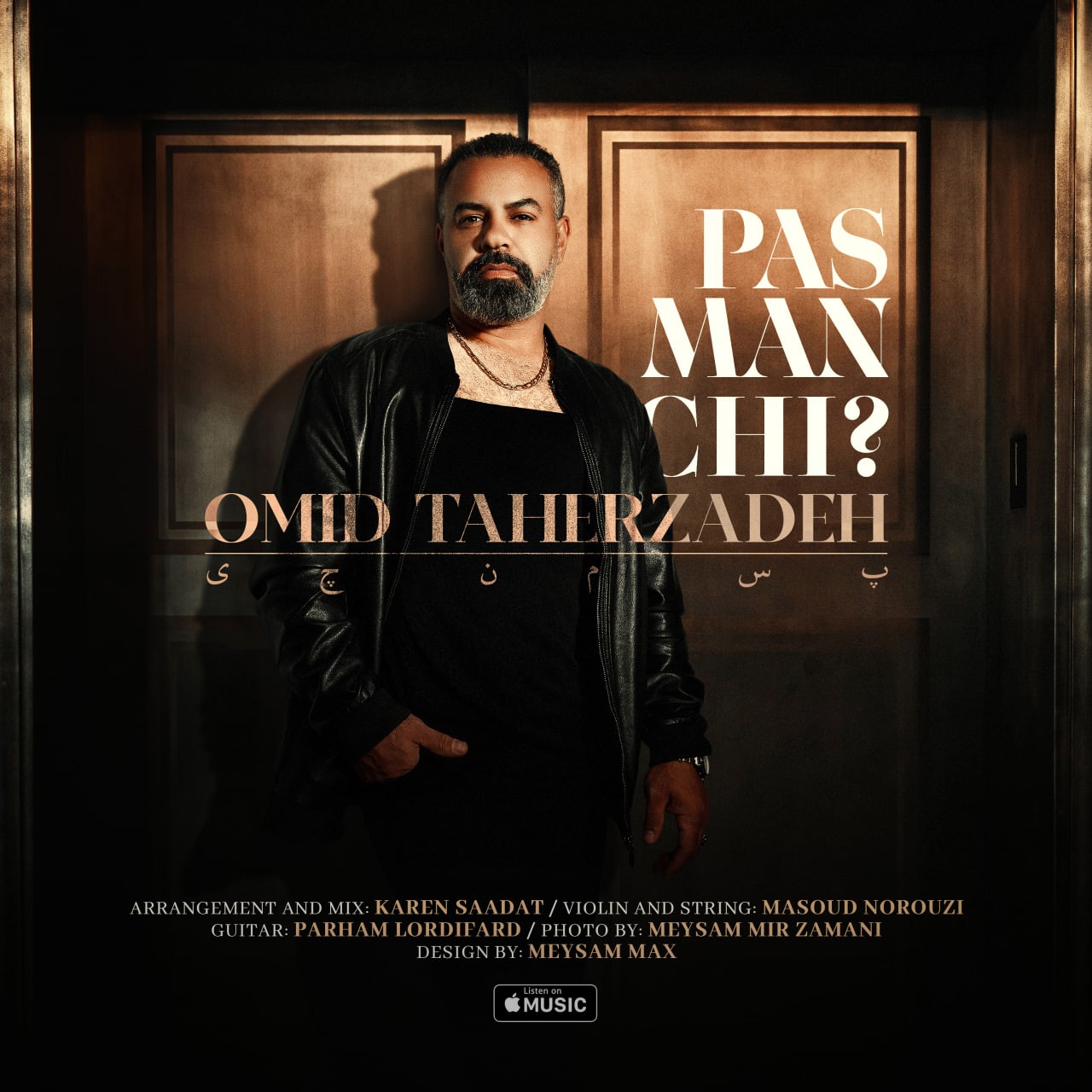 تصویر کاور آهنگ پس من چی با صدای امید طاهرزاده