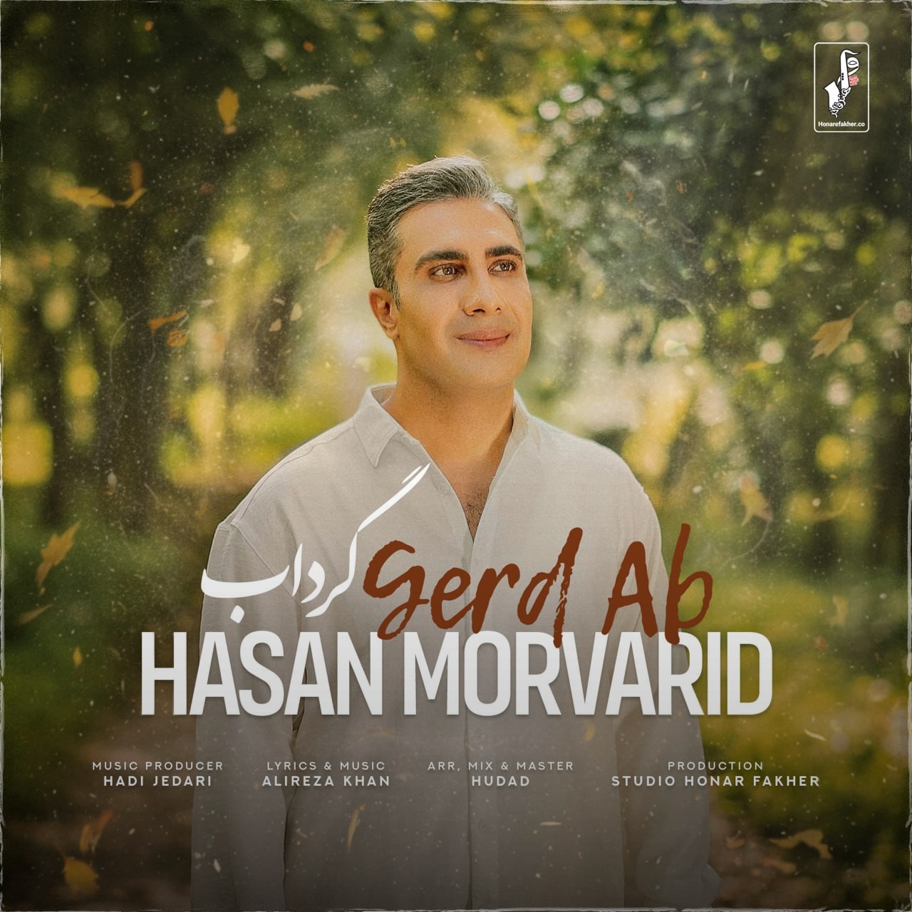 تصویر کاور آهنگ گرداب با صدای حسن مروارید