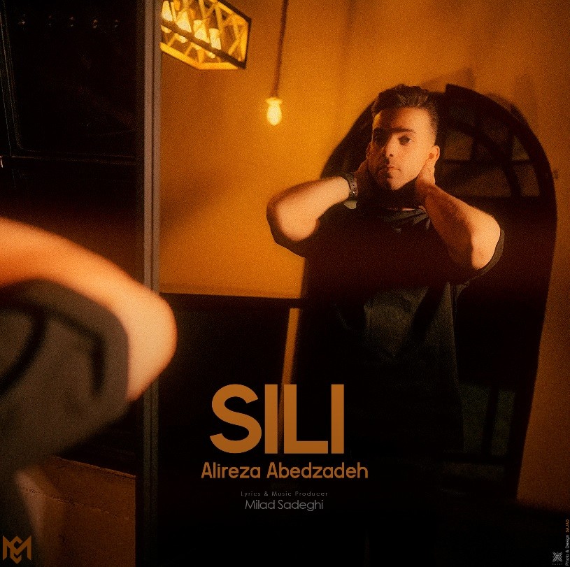 تصویر کاور آهنگ سیلی با صدای علیرضا عابدزاده