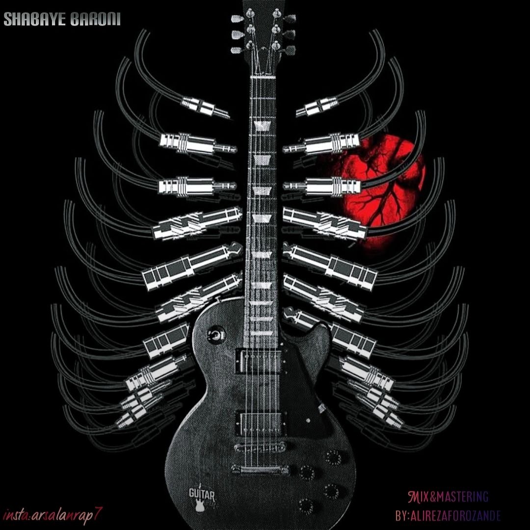 تصویر کاور آهنگ شبای بارونی با صدای ارسلان