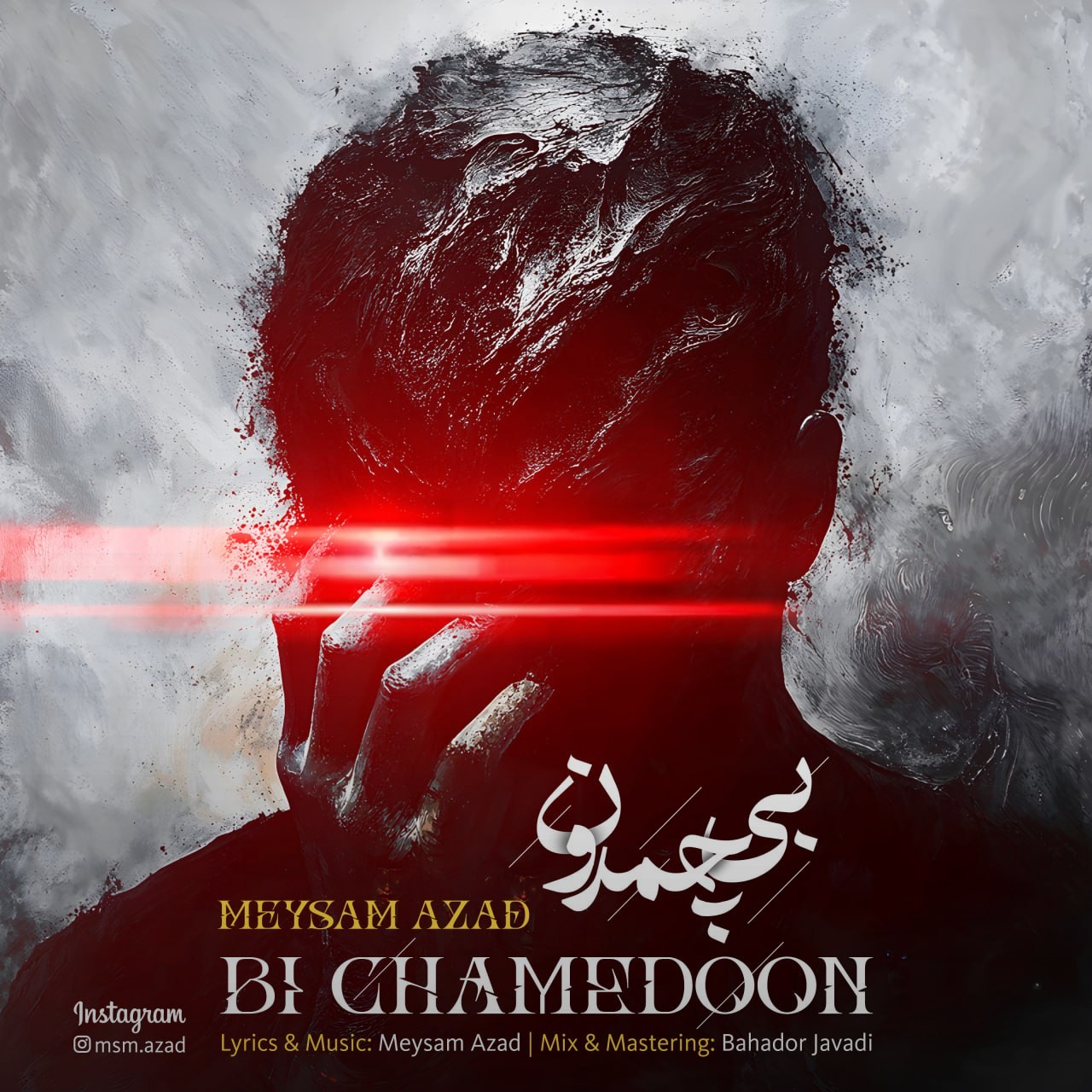 بی چمدون - میثم آزاد