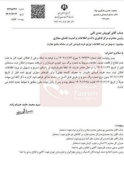 شرایط جدیدی برای خرید لاستیک دولتی اعلام شد