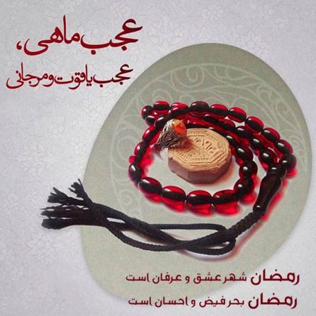 تصاویر با کیفیت مخصوص پروفایل ماه رمضان