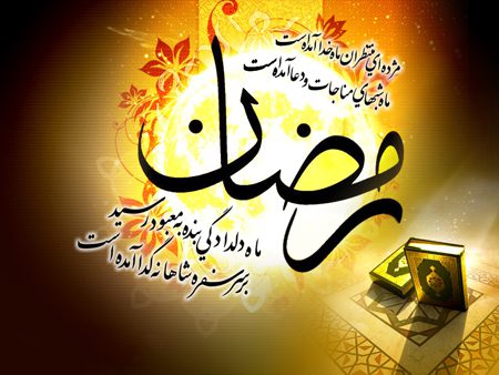 تصاویر با کیفیت مخصوص پروفایل ماه رمضان