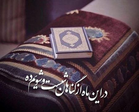 تصاویر با کیفیت مخصوص پروفایل ماه رمضان