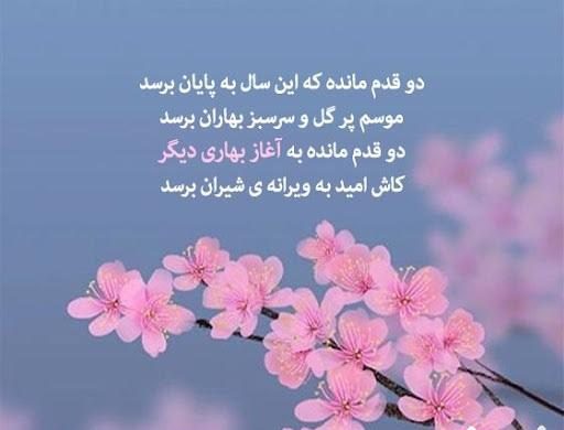 ساعت و روز دقیق تحویل سال 1403 در ایران و سایر کشورها چگونه است؟ ساعت و روز دقیق تحویل سال 1403 در ایران و سایر کشورها چگونه است؟