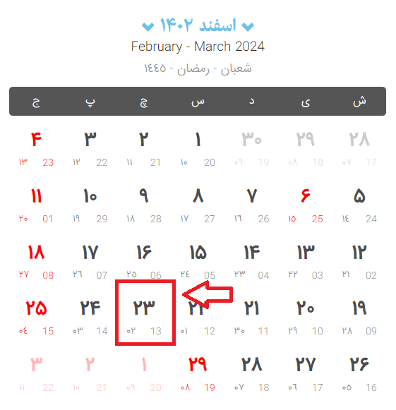 زمان تعطیلی مدارس برای عید ۱۴۰۳